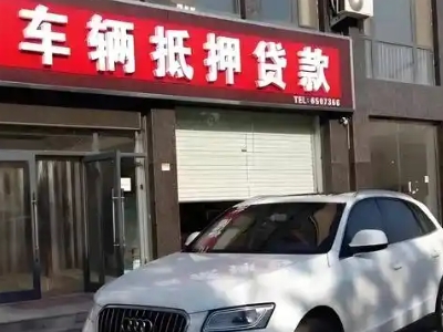 冀州不押车贷款办理条件是什么？